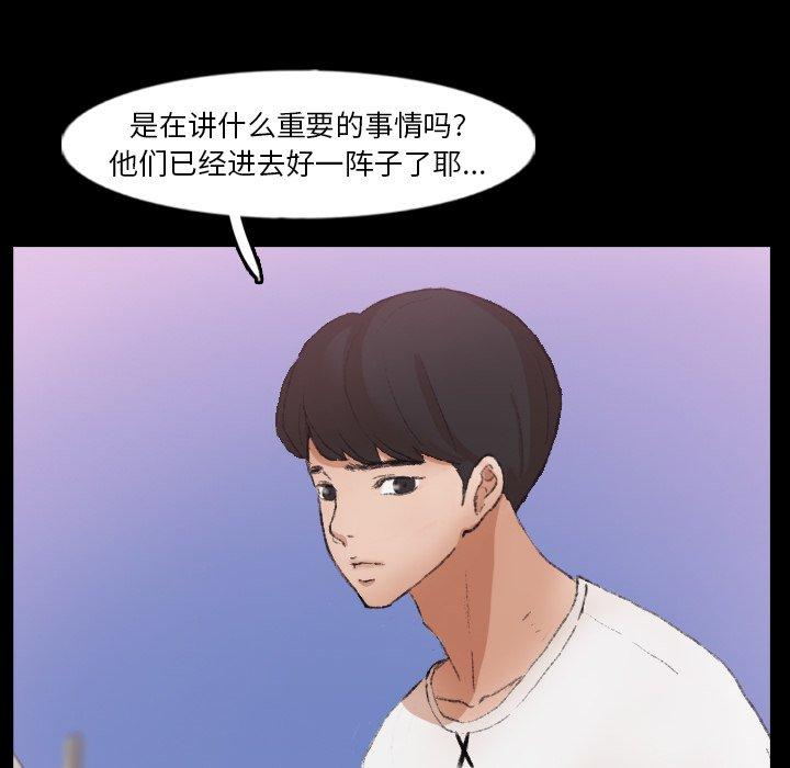 隐秘的邻居们[抖漫]韩漫全集-隐秘的邻居们-第 42 话无删减无遮挡章节图片 