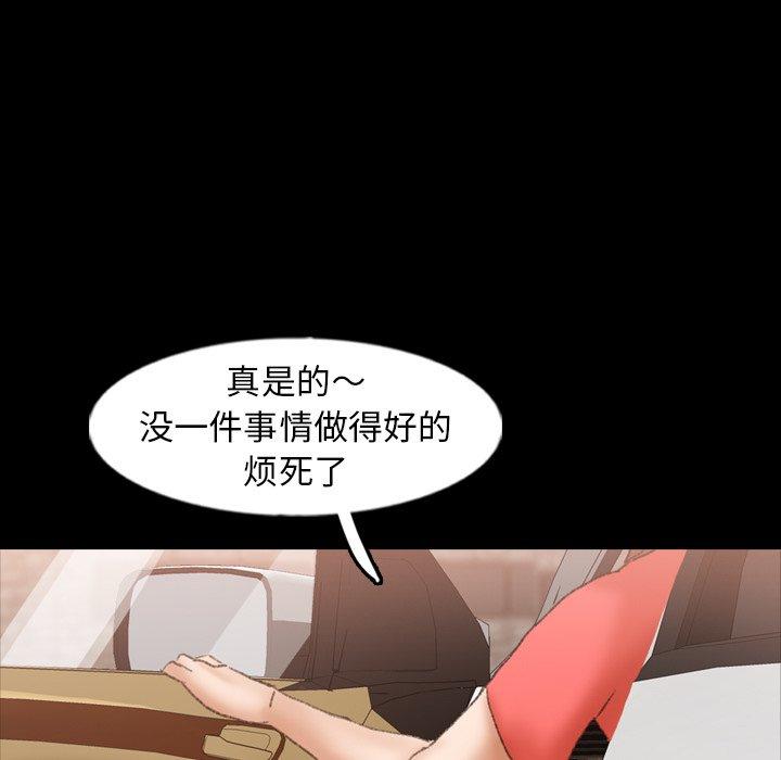 隐秘的邻居们[抖漫]韩漫全集-隐秘的邻居们-第 42 话无删减无遮挡章节图片 