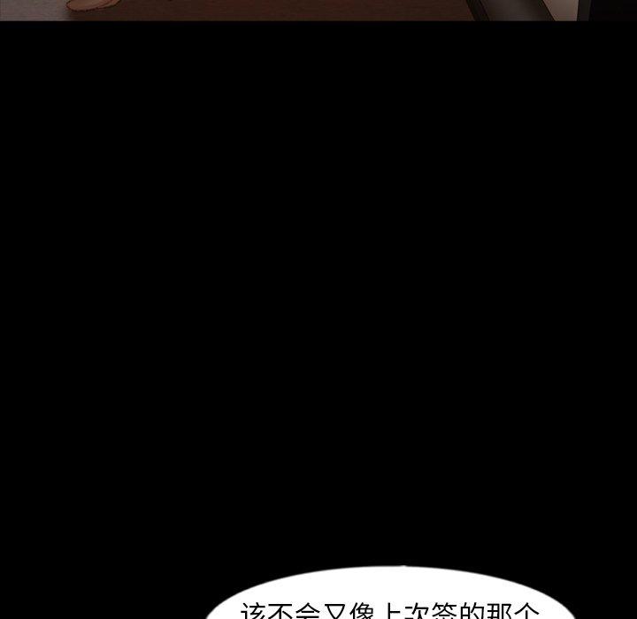 隐秘的邻居们[抖漫]韩漫全集-隐秘的邻居们-第 42 话无删减无遮挡章节图片 