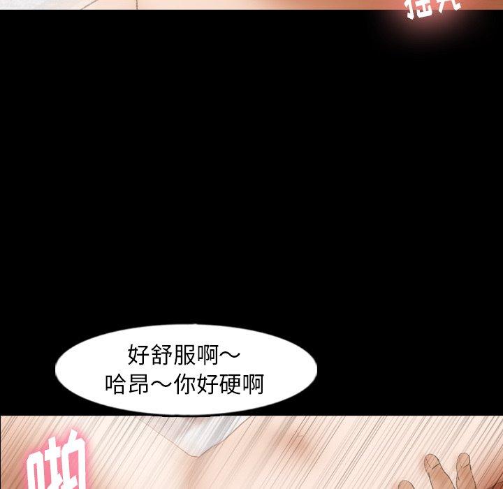隐秘的邻居们[抖漫]韩漫全集-隐秘的邻居们-第 43 话无删减无遮挡章节图片 