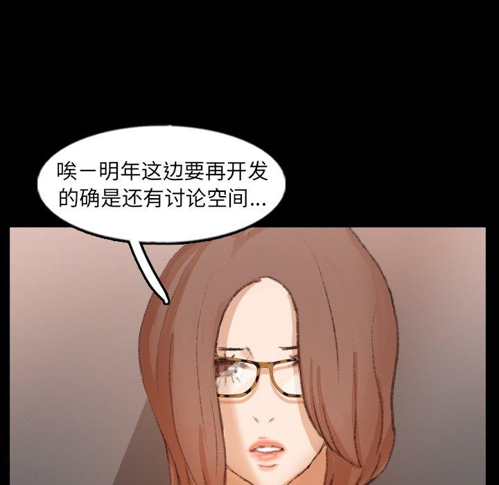 隐秘的邻居们[抖漫]韩漫全集-隐秘的邻居们-第 43 话无删减无遮挡章节图片 