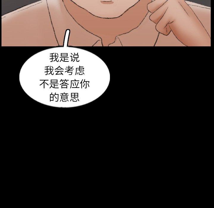 隐秘的邻居们[抖漫]韩漫全集-隐秘的邻居们-第 43 话无删减无遮挡章节图片 