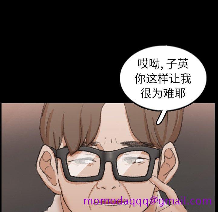 隐秘的邻居们[抖漫]韩漫全集-隐秘的邻居们-第 43 话无删减无遮挡章节图片 