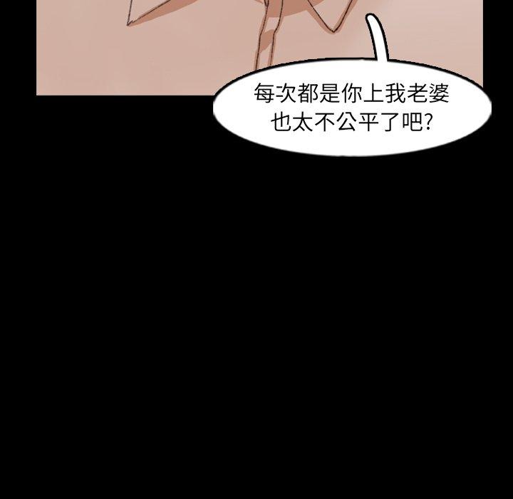 隐秘的邻居们[抖漫]韩漫全集-隐秘的邻居们-第 43 话无删减无遮挡章节图片 