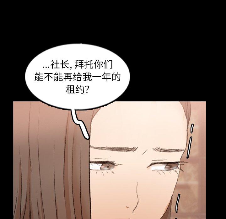 隐秘的邻居们[抖漫]韩漫全集-隐秘的邻居们-第 43 话无删减无遮挡章节图片 