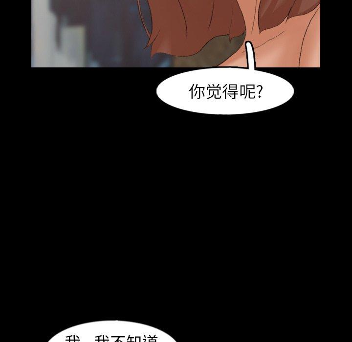 隐秘的邻居们[抖漫]韩漫全集-隐秘的邻居们-第 43 话无删减无遮挡章节图片 