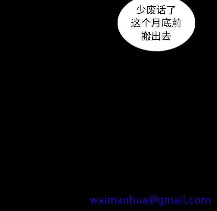 隐秘的邻居们[抖漫]韩漫全集-隐秘的邻居们-第 43 话无删减无遮挡章节图片 