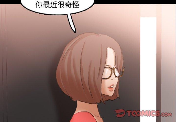 隐秘的邻居们[抖漫]韩漫全集-隐秘的邻居们-第 43 话无删减无遮挡章节图片 