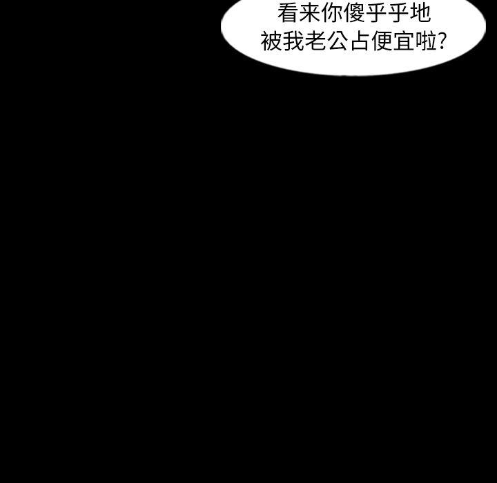 隐秘的邻居们[抖漫]韩漫全集-隐秘的邻居们-第 43 话无删减无遮挡章节图片 