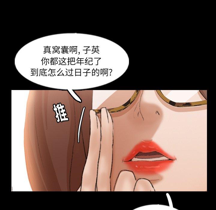 隐秘的邻居们[抖漫]韩漫全集-隐秘的邻居们-第 43 话无删减无遮挡章节图片 