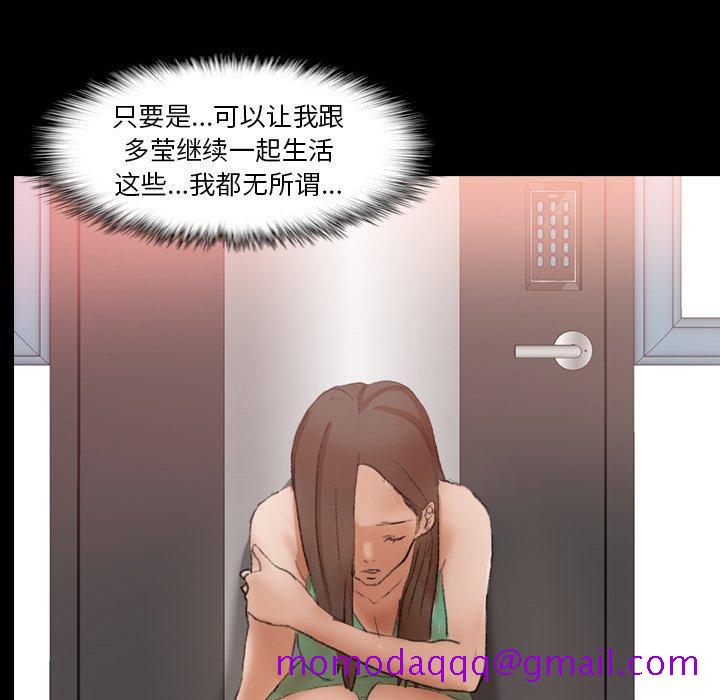 隐秘的邻居们[抖漫]韩漫全集-隐秘的邻居们-第 43 话无删减无遮挡章节图片 