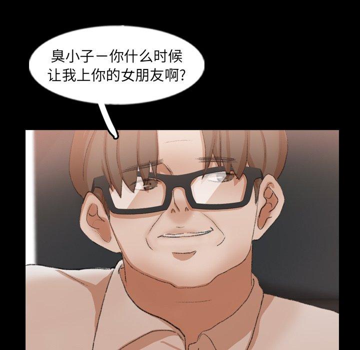 隐秘的邻居们[抖漫]韩漫全集-隐秘的邻居们-第 43 话无删减无遮挡章节图片 