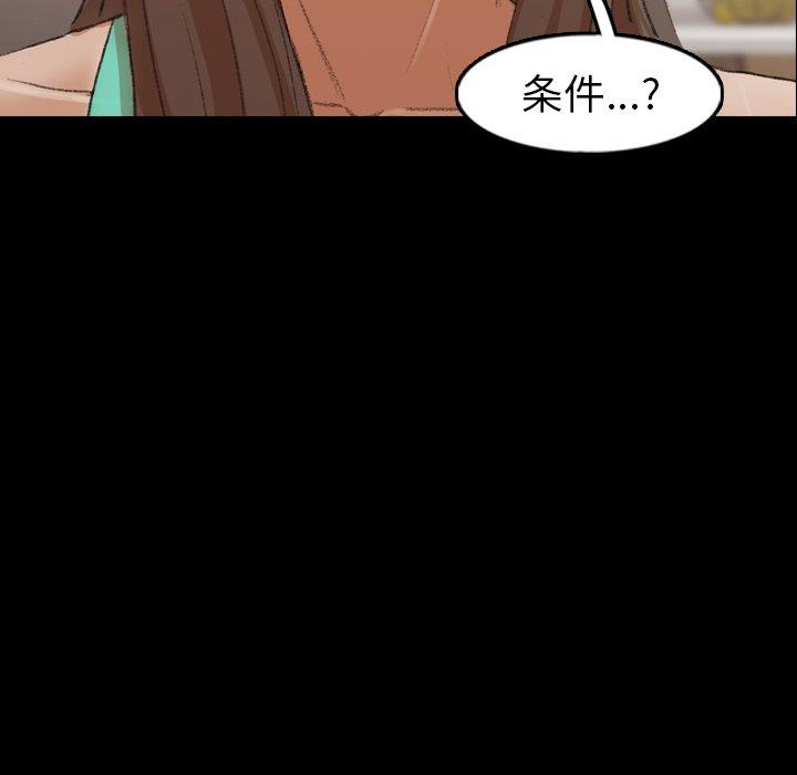 隐秘的邻居们[抖漫]韩漫全集-隐秘的邻居们-第 43 话无删减无遮挡章节图片 
