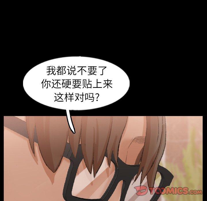 隐秘的邻居们[抖漫]韩漫全集-隐秘的邻居们-第 43 话无删减无遮挡章节图片 