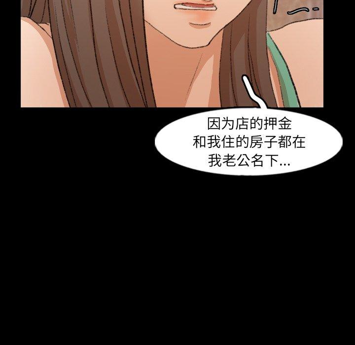 隐秘的邻居们[抖漫]韩漫全集-隐秘的邻居们-第 43 话无删减无遮挡章节图片 