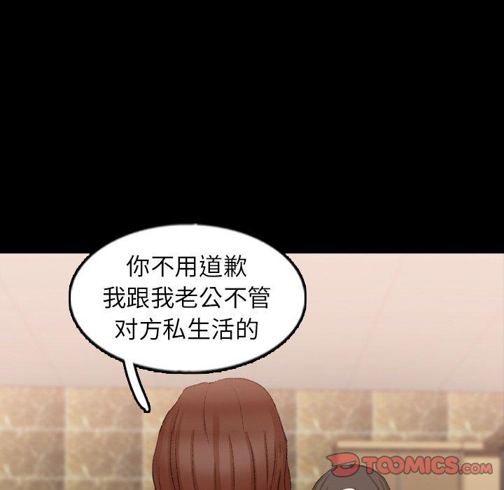 隐秘的邻居们[抖漫]韩漫全集-隐秘的邻居们-第 43 话无删减无遮挡章节图片 