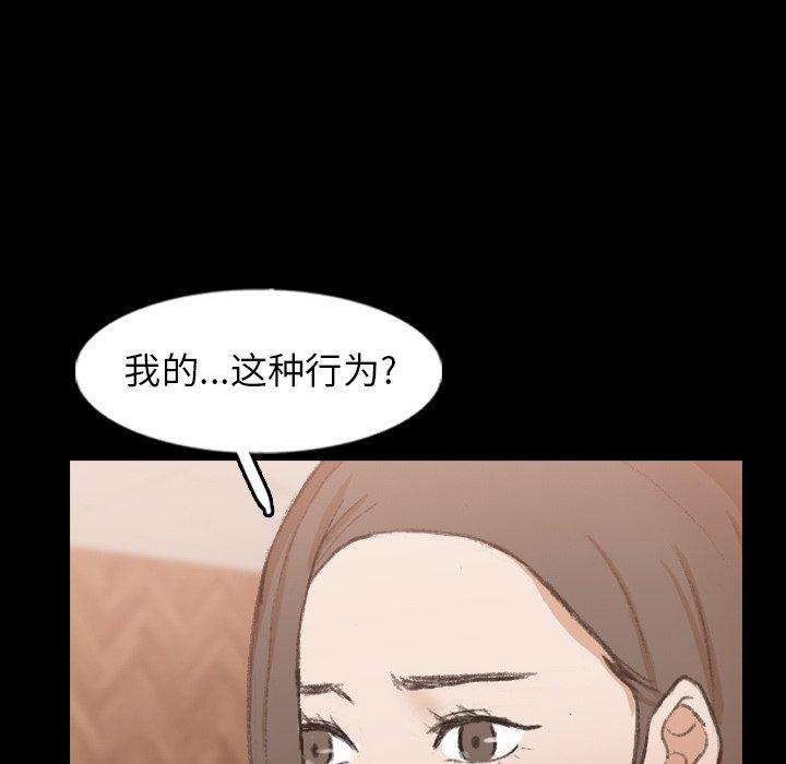 隐秘的邻居们[抖漫]韩漫全集-隐秘的邻居们-第 43 话无删减无遮挡章节图片 