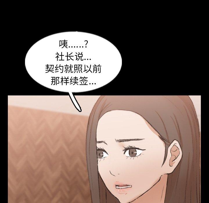隐秘的邻居们[抖漫]韩漫全集-隐秘的邻居们-第 43 话无删减无遮挡章节图片 