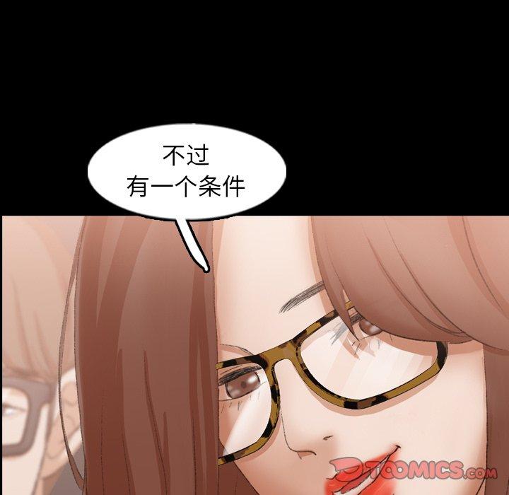 隐秘的邻居们[抖漫]韩漫全集-隐秘的邻居们-第 43 话无删减无遮挡章节图片 