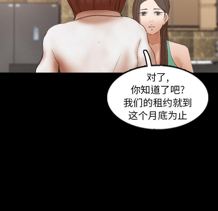 隐秘的邻居们[抖漫]韩漫全集-隐秘的邻居们-第 43 话无删减无遮挡章节图片 