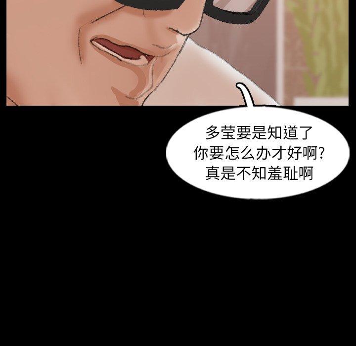 隐秘的邻居们[抖漫]韩漫全集-隐秘的邻居们-第 43 话无删减无遮挡章节图片 