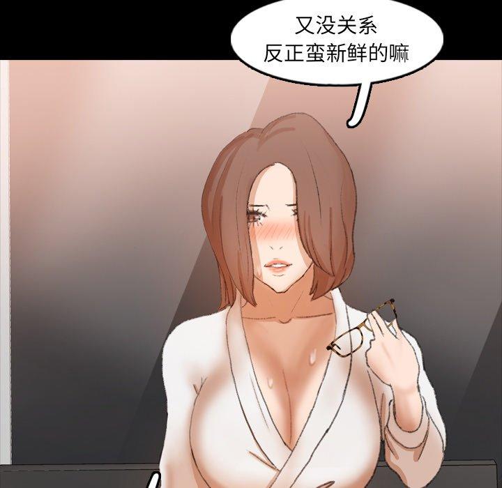 隐秘的邻居们[抖漫]韩漫全集-隐秘的邻居们-第 43 话无删减无遮挡章节图片 