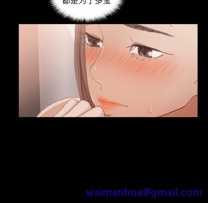 隐秘的邻居们[抖漫]韩漫全集-隐秘的邻居们-第 43 话无删减无遮挡章节图片 