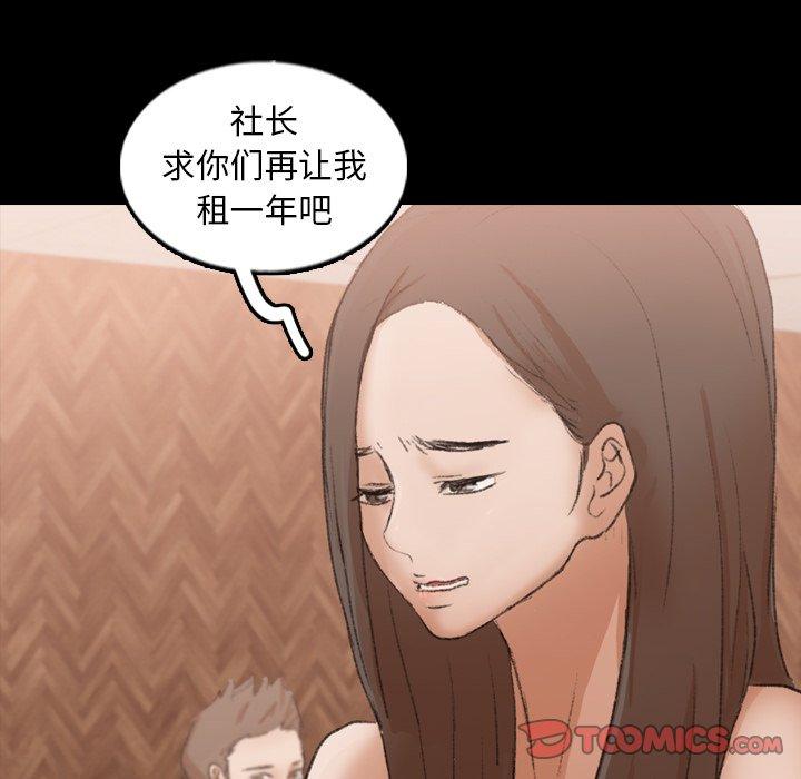 隐秘的邻居们[抖漫]韩漫全集-隐秘的邻居们-第 43 话无删减无遮挡章节图片 