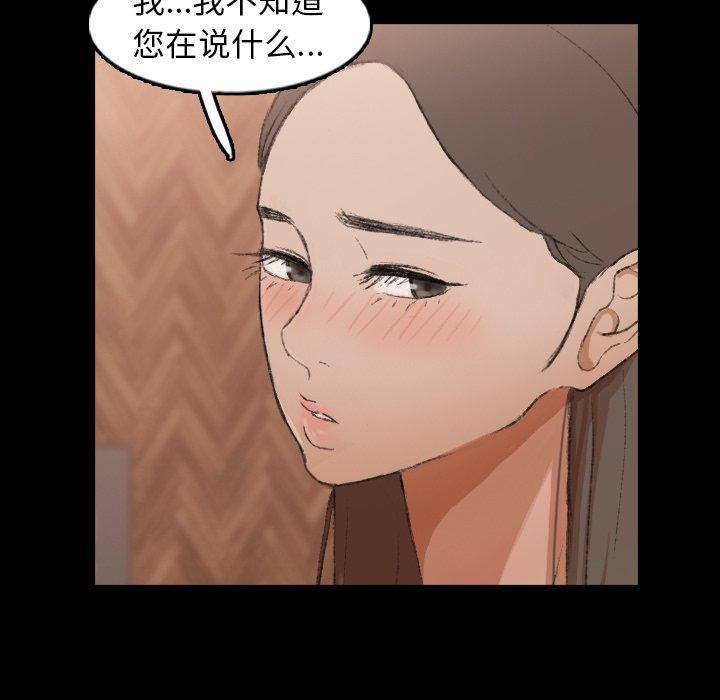隐秘的邻居们[抖漫]韩漫全集-隐秘的邻居们-第 43 话无删减无遮挡章节图片 