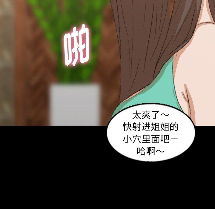隐秘的邻居们[抖漫]韩漫全集-隐秘的邻居们-第 43 话无删减无遮挡章节图片 