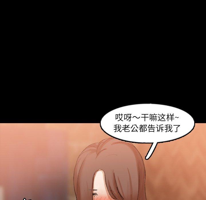 隐秘的邻居们[抖漫]韩漫全集-隐秘的邻居们-第 43 话无删减无遮挡章节图片 