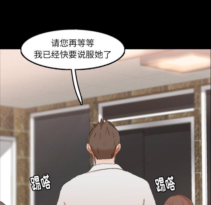 隐秘的邻居们[抖漫]韩漫全集-隐秘的邻居们-第 43 话无删减无遮挡章节图片 