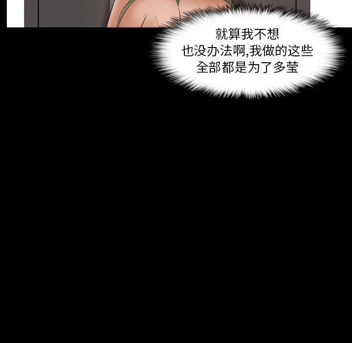 隐秘的邻居们[抖漫]韩漫全集-隐秘的邻居们-第 43 话无删减无遮挡章节图片 