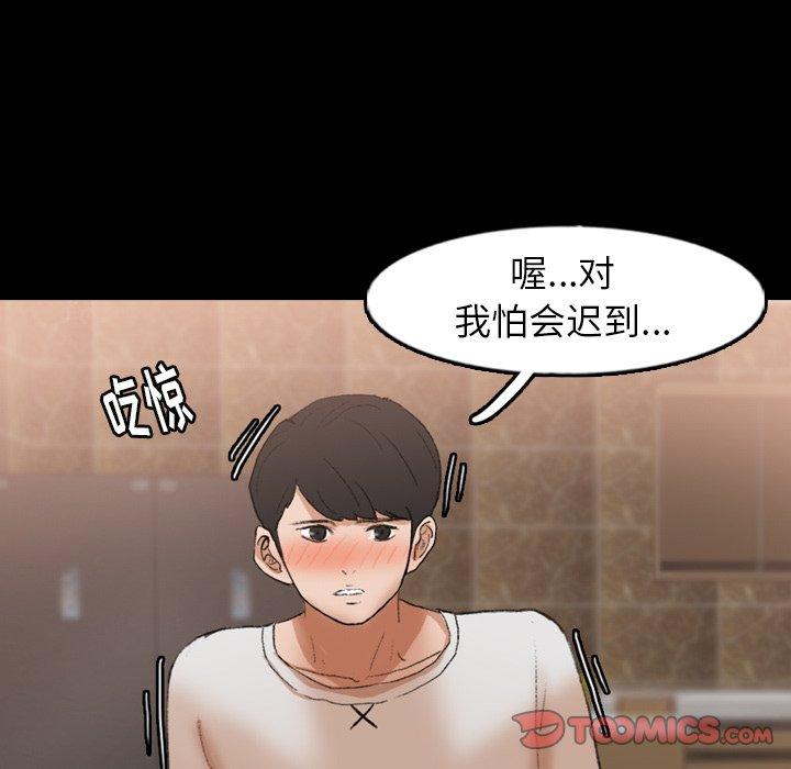 隐秘的邻居们[抖漫]韩漫全集-隐秘的邻居们-第 44 话无删减无遮挡章节图片 