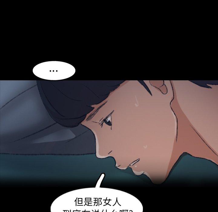 隐秘的邻居们[抖漫]韩漫全集-隐秘的邻居们-第 44 话无删减无遮挡章节图片 
