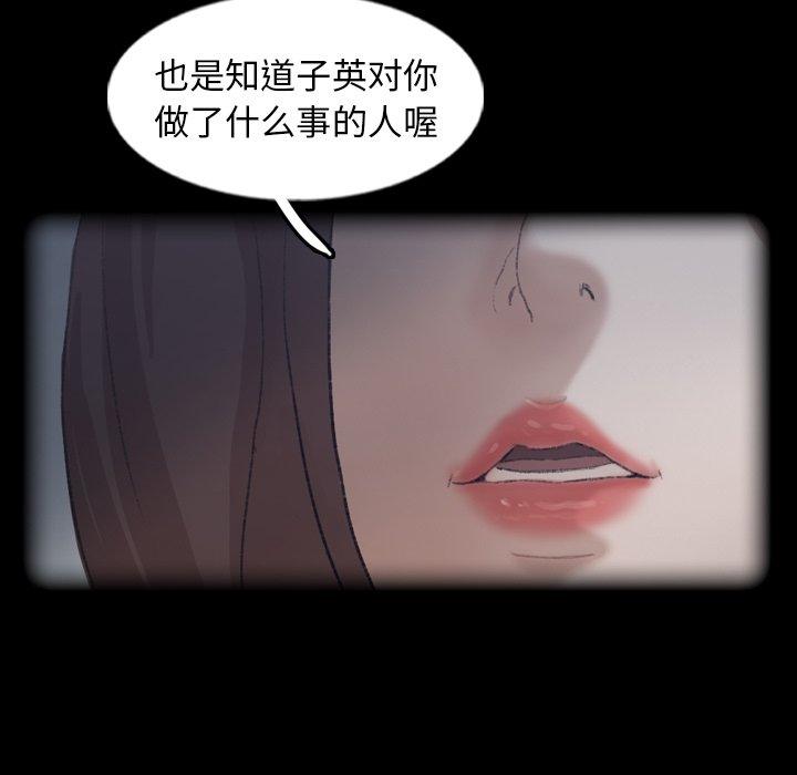 隐秘的邻居们[抖漫]韩漫全集-隐秘的邻居们-第 44 话无删减无遮挡章节图片 
