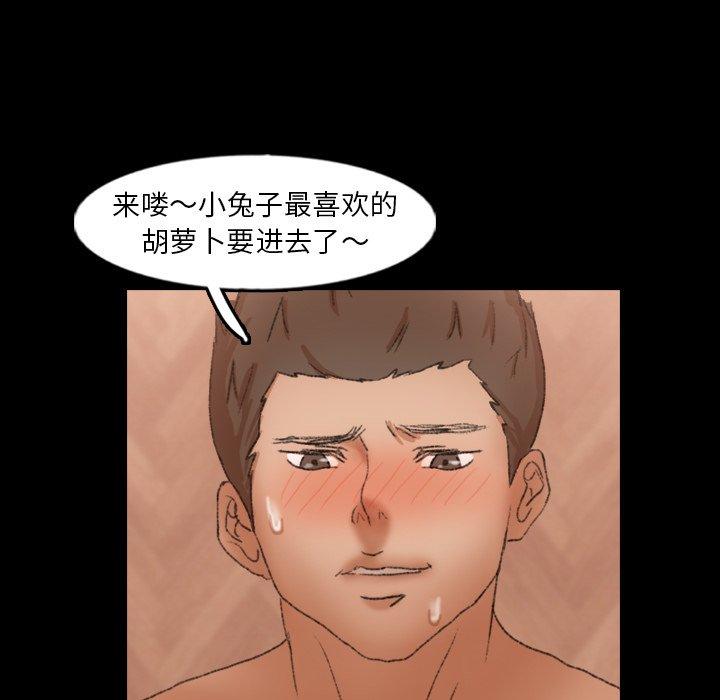 隐秘的邻居们[抖漫]韩漫全集-隐秘的邻居们-第 44 话无删减无遮挡章节图片 