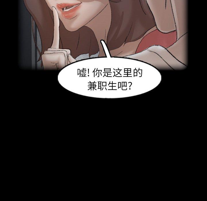 隐秘的邻居们[抖漫]韩漫全集-隐秘的邻居们-第 44 话无删减无遮挡章节图片 