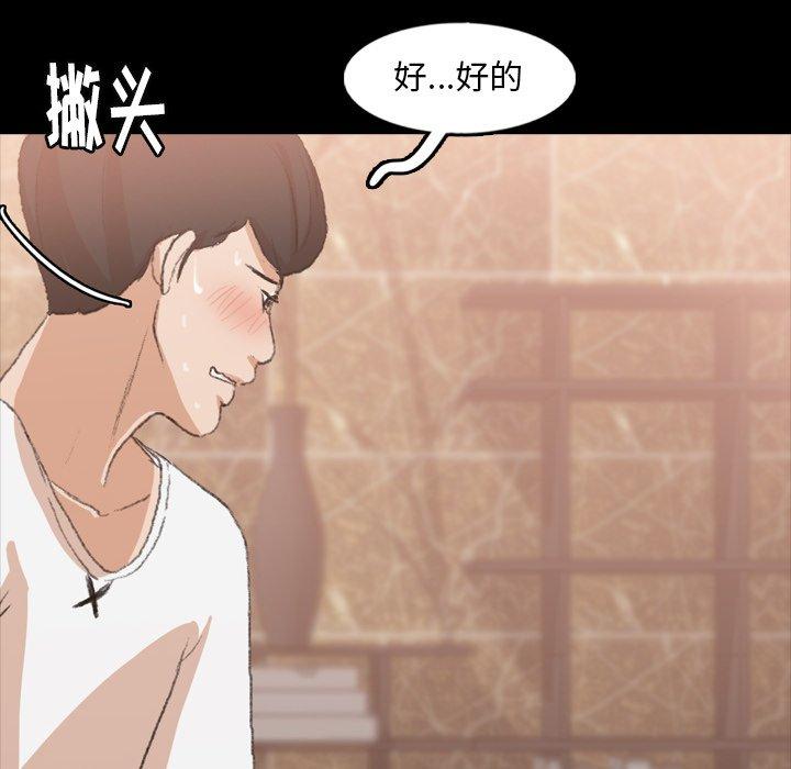 隐秘的邻居们[抖漫]韩漫全集-隐秘的邻居们-第 44 话无删减无遮挡章节图片 