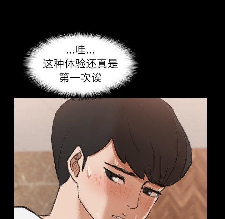 隐秘的邻居们[抖漫]韩漫全集-隐秘的邻居们-第 44 话无删减无遮挡章节图片 
