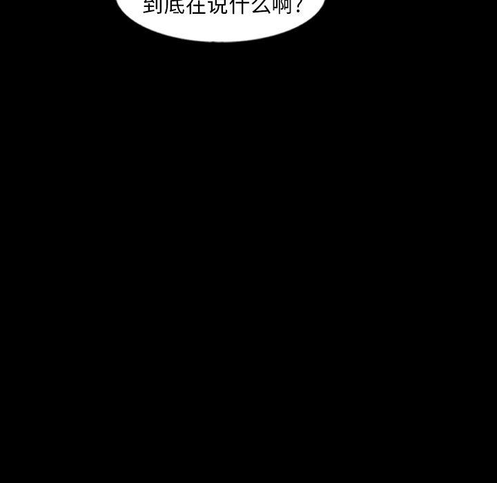隐秘的邻居们[抖漫]韩漫全集-隐秘的邻居们-第 44 话无删减无遮挡章节图片 
