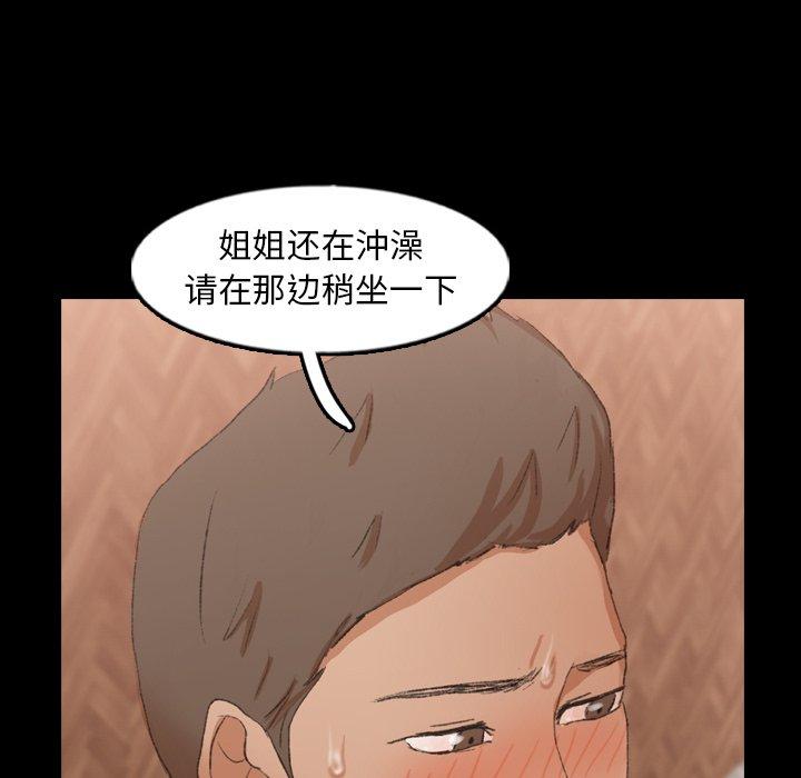隐秘的邻居们[抖漫]韩漫全集-隐秘的邻居们-第 44 话无删减无遮挡章节图片 