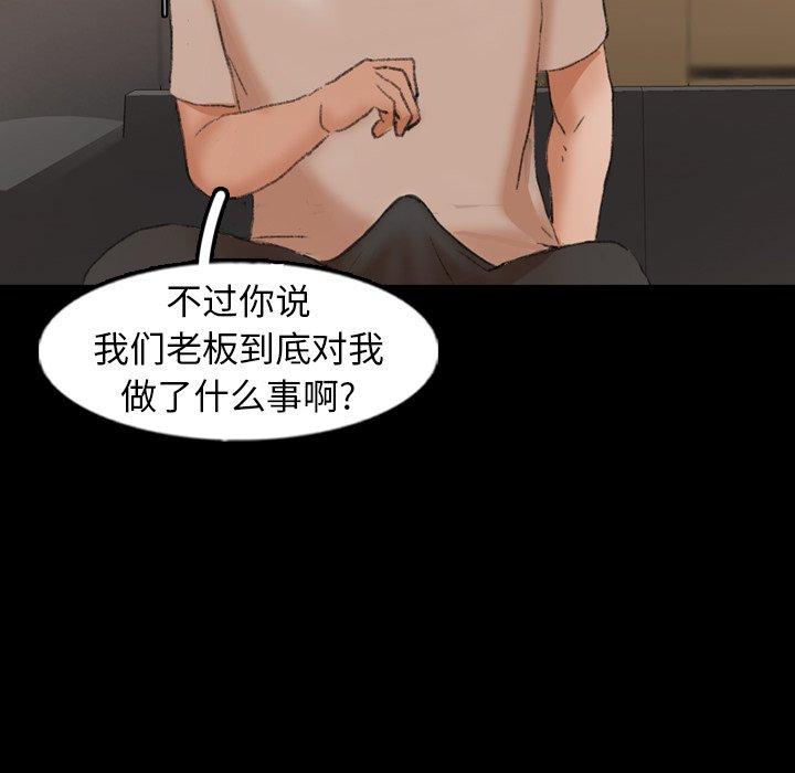 隐秘的邻居们[抖漫]韩漫全集-隐秘的邻居们-第 44 话无删减无遮挡章节图片 