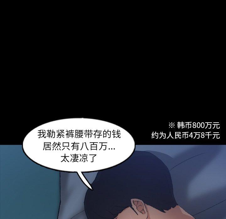 隐秘的邻居们[抖漫]韩漫全集-隐秘的邻居们-第 44 话无删减无遮挡章节图片 