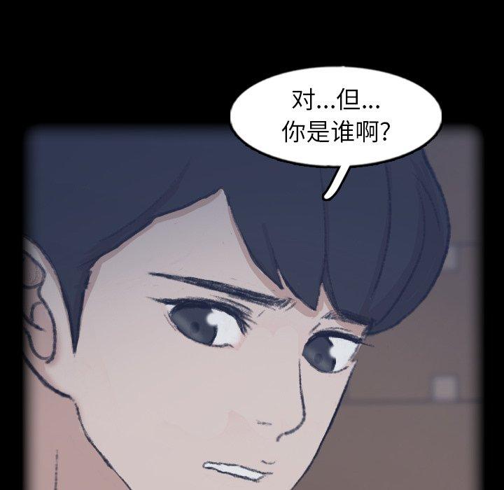 隐秘的邻居们[抖漫]韩漫全集-隐秘的邻居们-第 44 话无删减无遮挡章节图片 