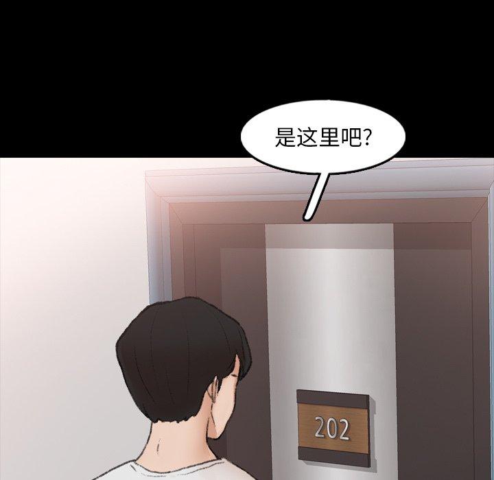 隐秘的邻居们[抖漫]韩漫全集-隐秘的邻居们-第 44 话无删减无遮挡章节图片 