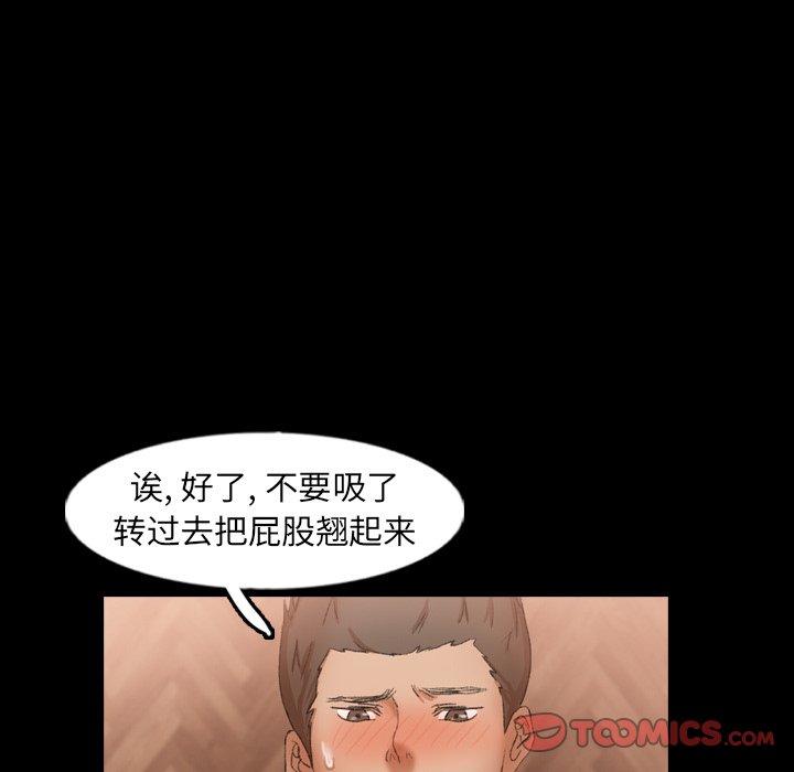 隐秘的邻居们[抖漫]韩漫全集-隐秘的邻居们-第 44 话无删减无遮挡章节图片 