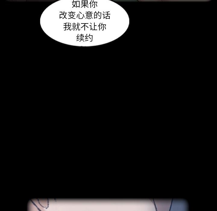 隐秘的邻居们[抖漫]韩漫全集-隐秘的邻居们-第 44 话无删减无遮挡章节图片 