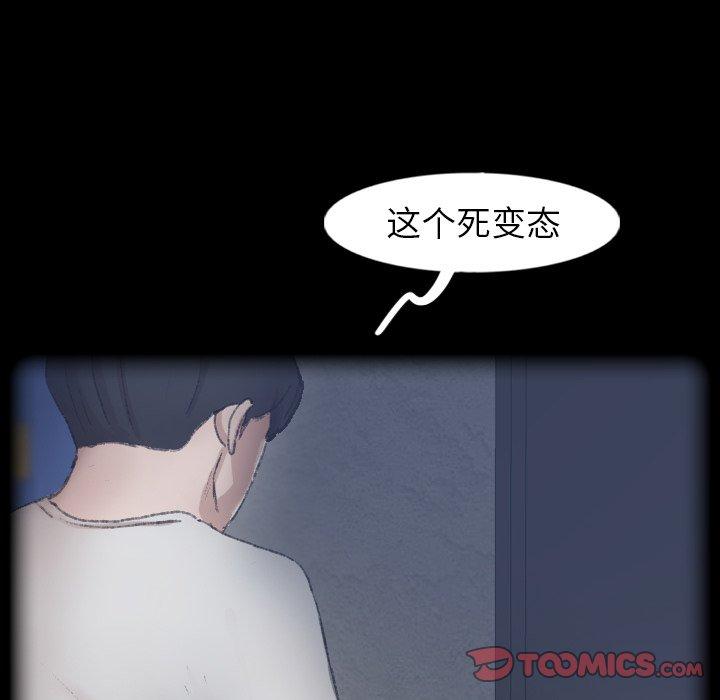 隐秘的邻居们[抖漫]韩漫全集-隐秘的邻居们-第 44 话无删减无遮挡章节图片 
