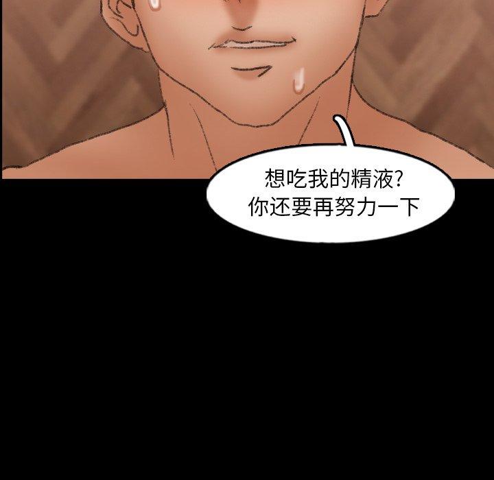 隐秘的邻居们[抖漫]韩漫全集-隐秘的邻居们-第 44 话无删减无遮挡章节图片 
